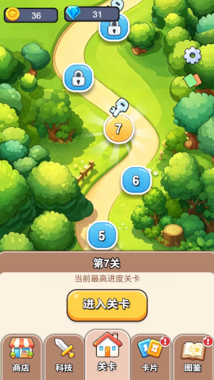 游戏截图1
